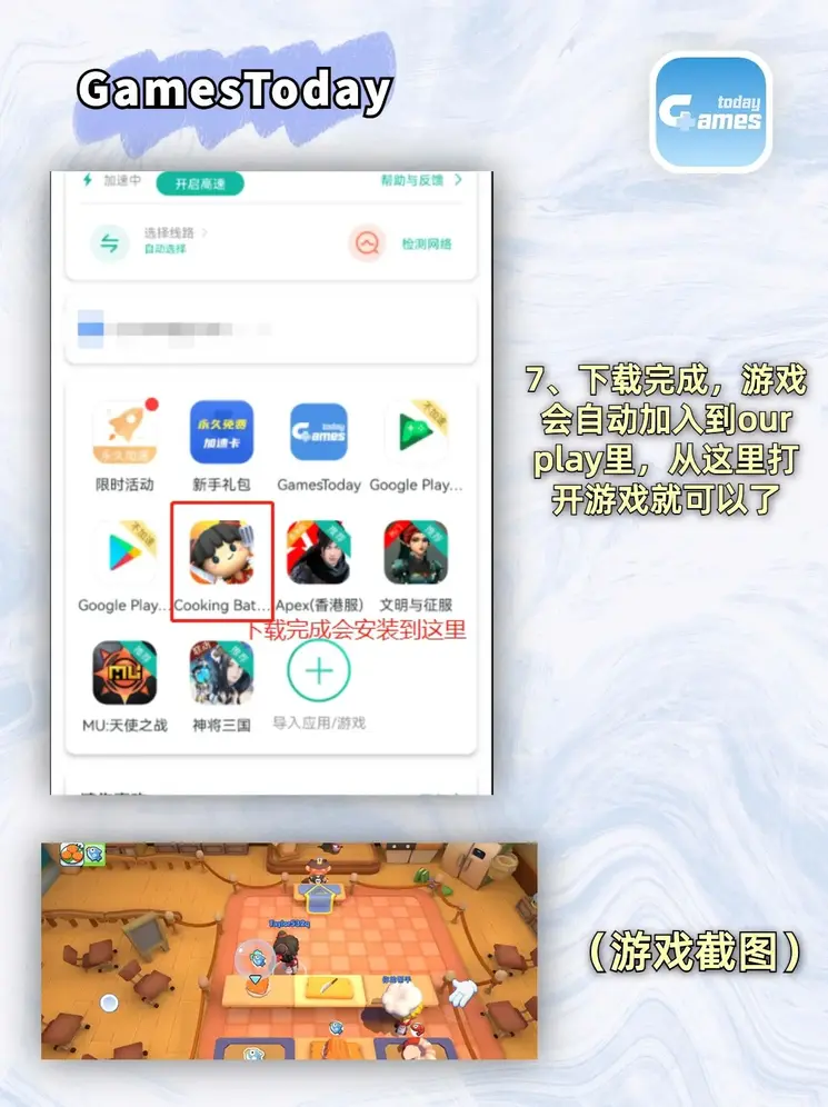 欧冠官方截图3